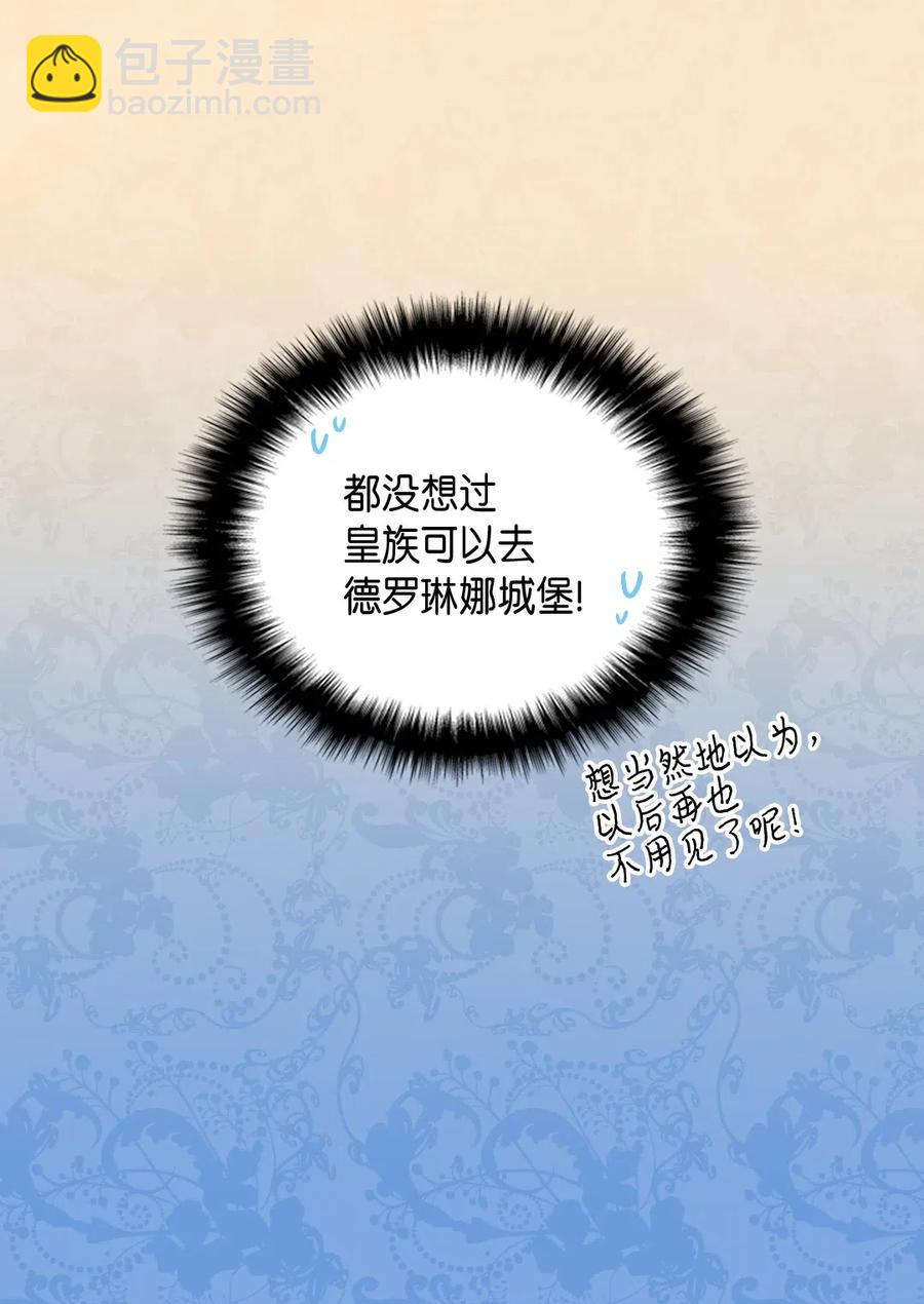 040 为什么对我这么好(1/2)-第40话