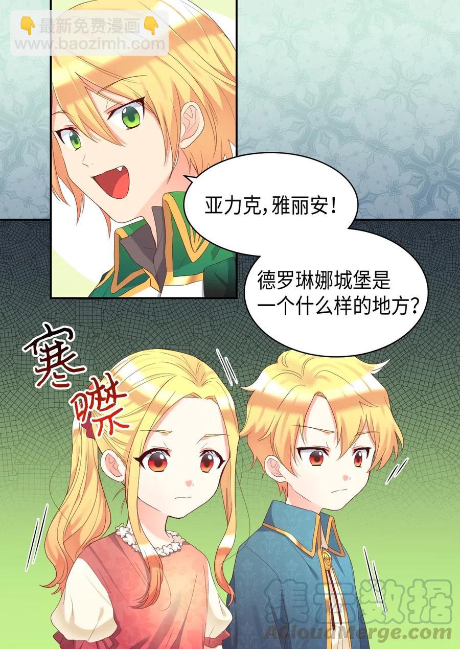 040 为什么对我这么好(1/2)-第40话