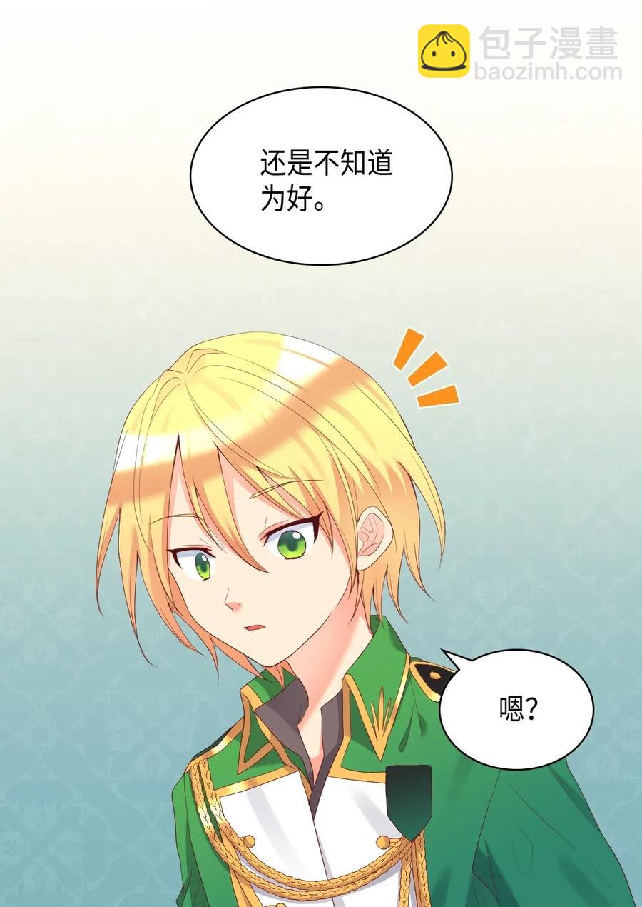 040 为什么对我这么好(1/2)-第40话