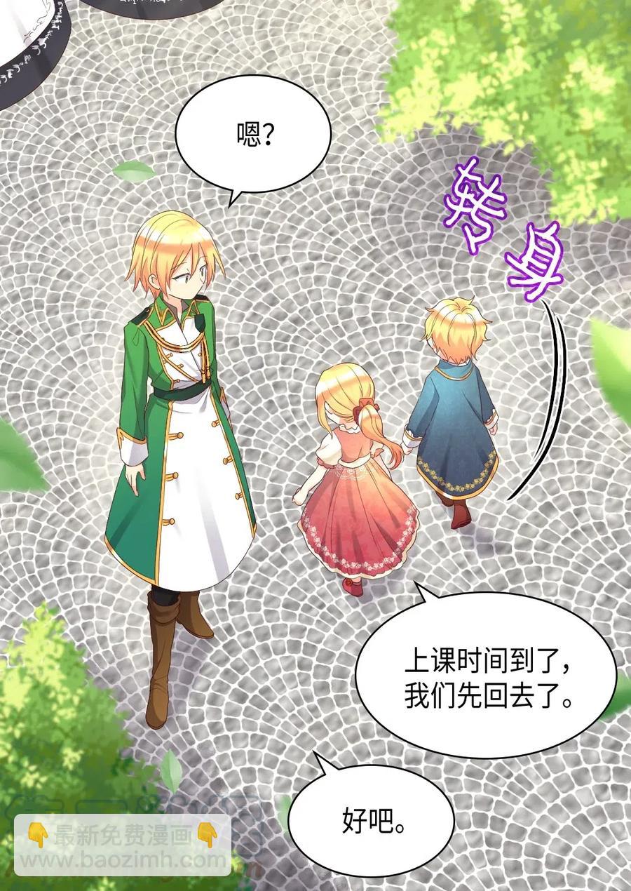 040 为什么对我这么好(1/2)-第40话