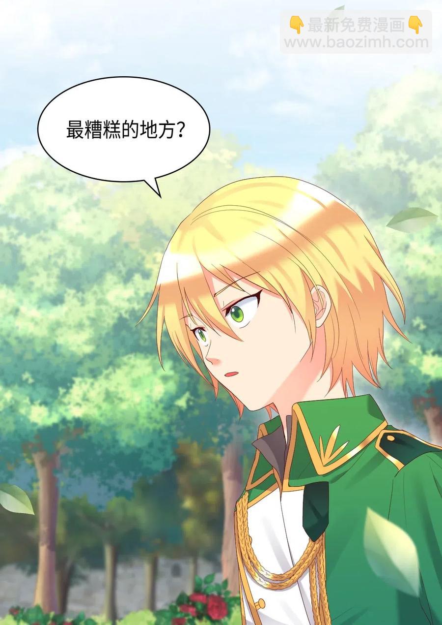 040 为什么对我这么好(1/2)-第40话