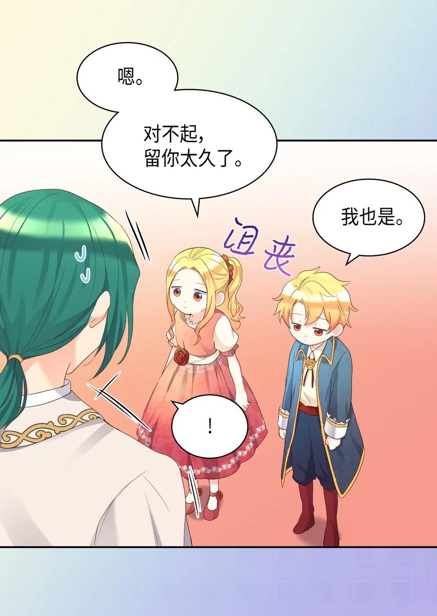 040 为什么对我这么好(1/2)-第40话