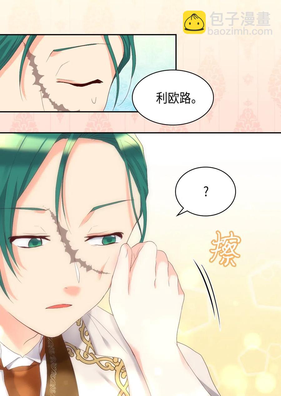 040 为什么对我这么好(1/2)-第40话