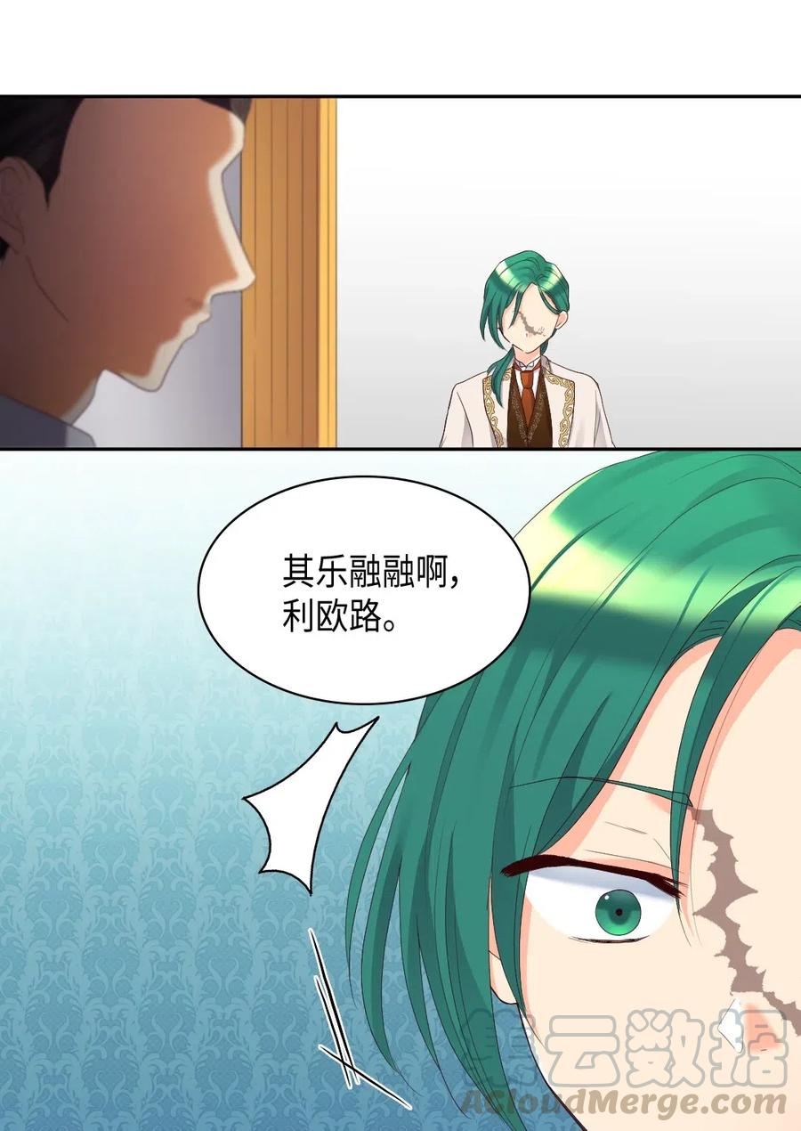 040 为什么对我这么好(1/2)-第40话