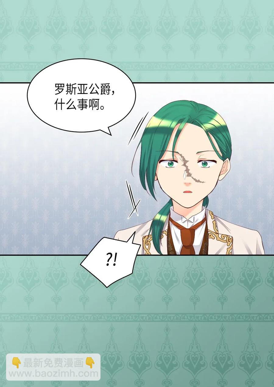 040 为什么对我这么好(1/2)-第40话