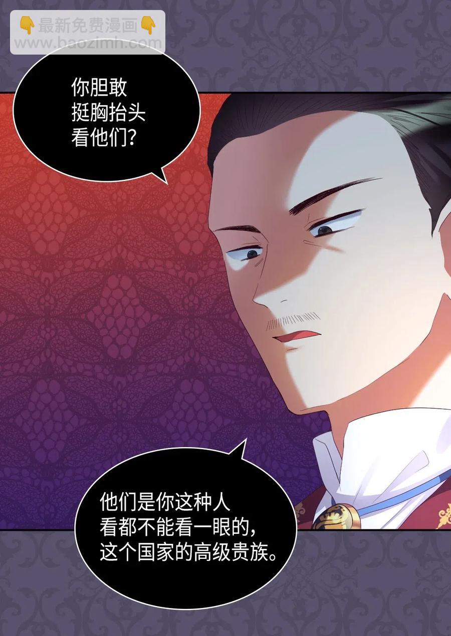 040 为什么对我这么好(1/2)-第40话