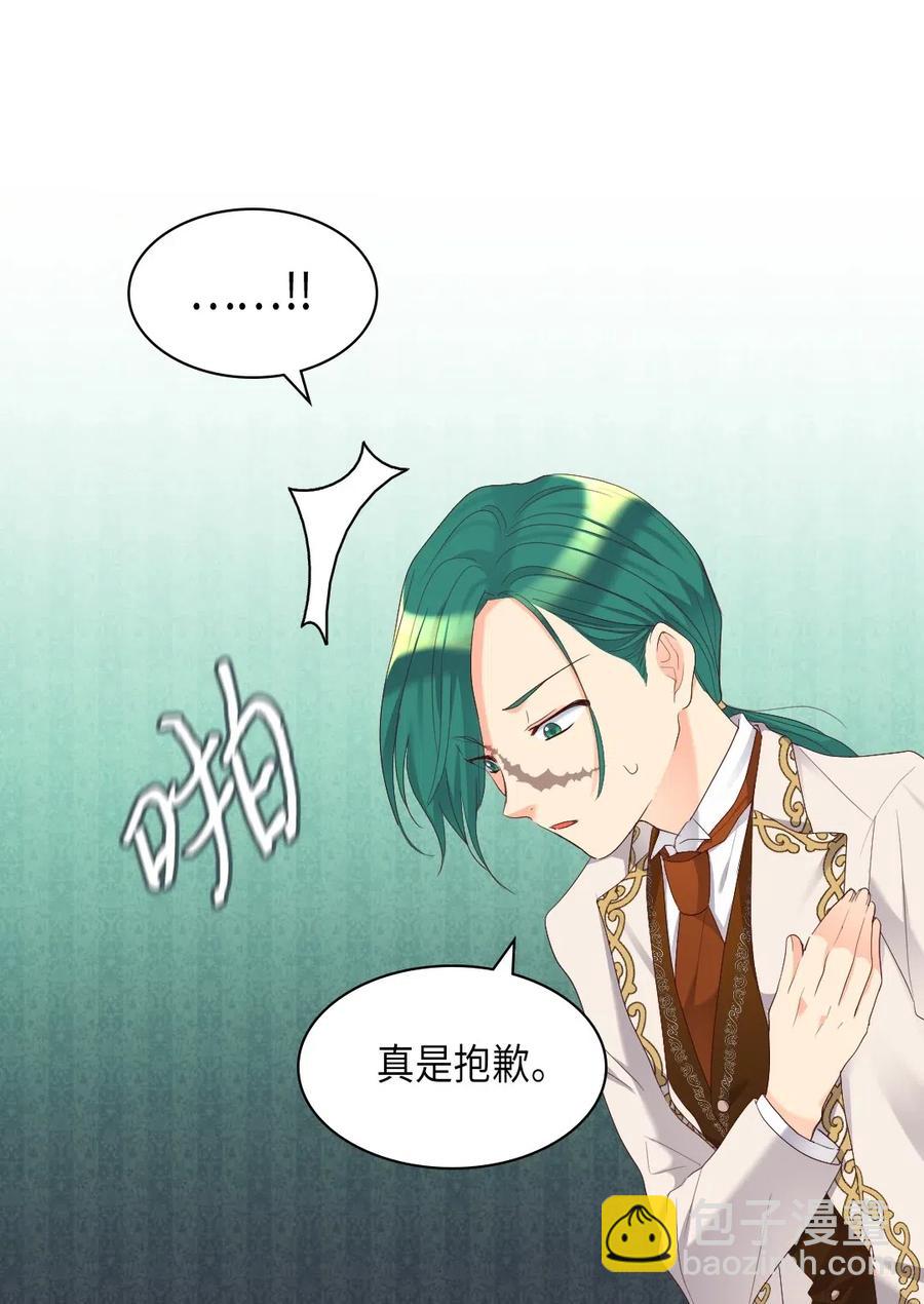 040 为什么对我这么好(1/2)-第40话