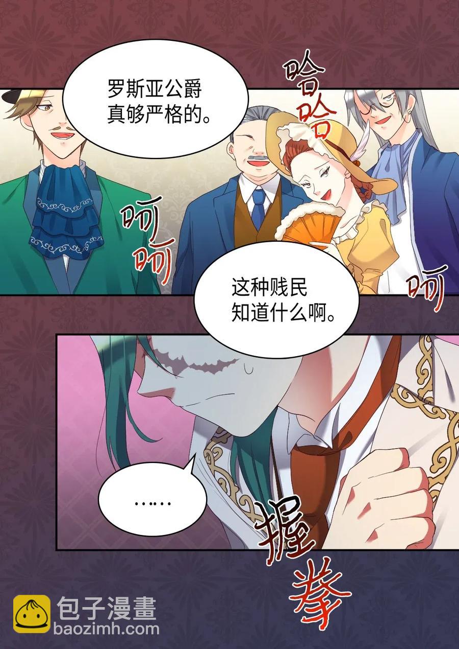 雙胞胎兄妹的父皇是寵娃狂魔 - 040 爲什麼對我這麼好(1/2) - 8