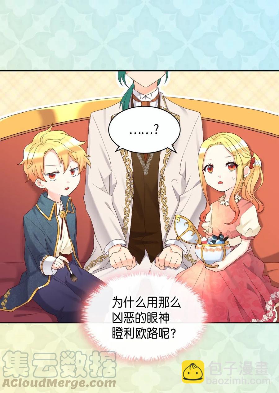 040 为什么对我这么好(1/2)-第40话