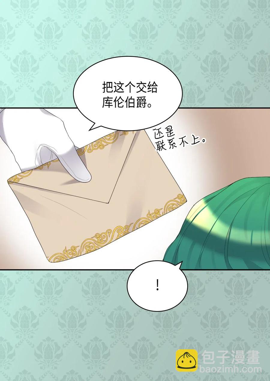 040 为什么对我这么好(1/2)-第40话