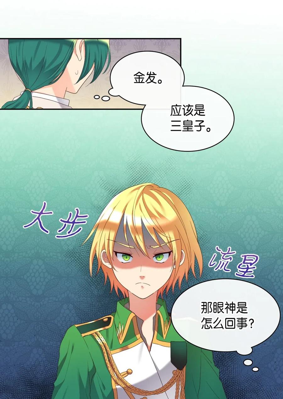 040 为什么对我这么好(1/2)-第40话