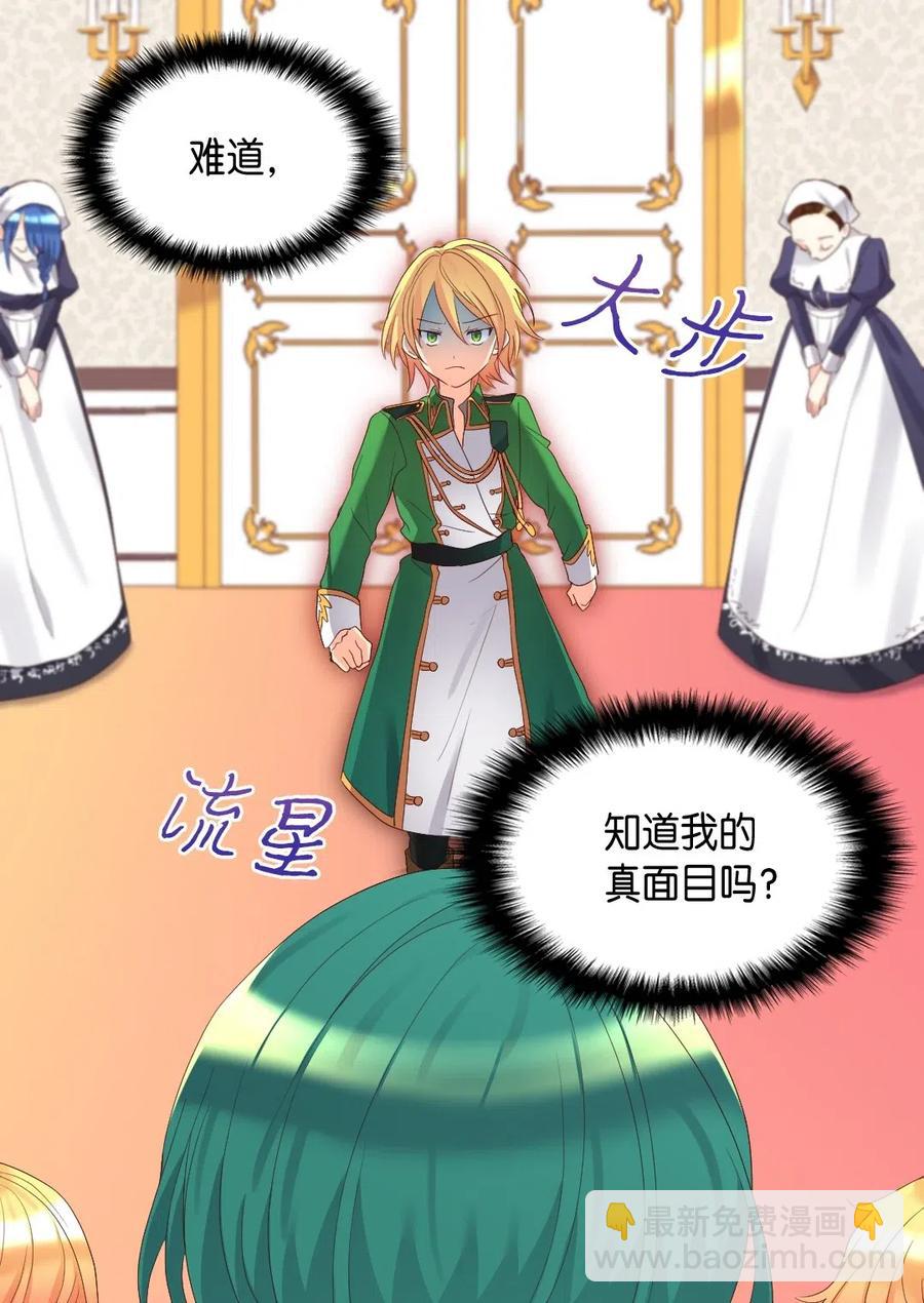 040 为什么对我这么好(1/2)-第40话