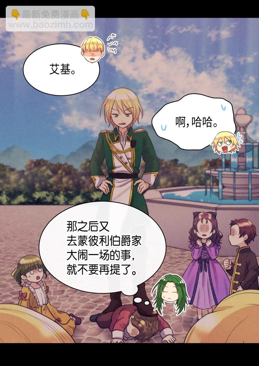 042 聚会的目的(1/2)-第42话