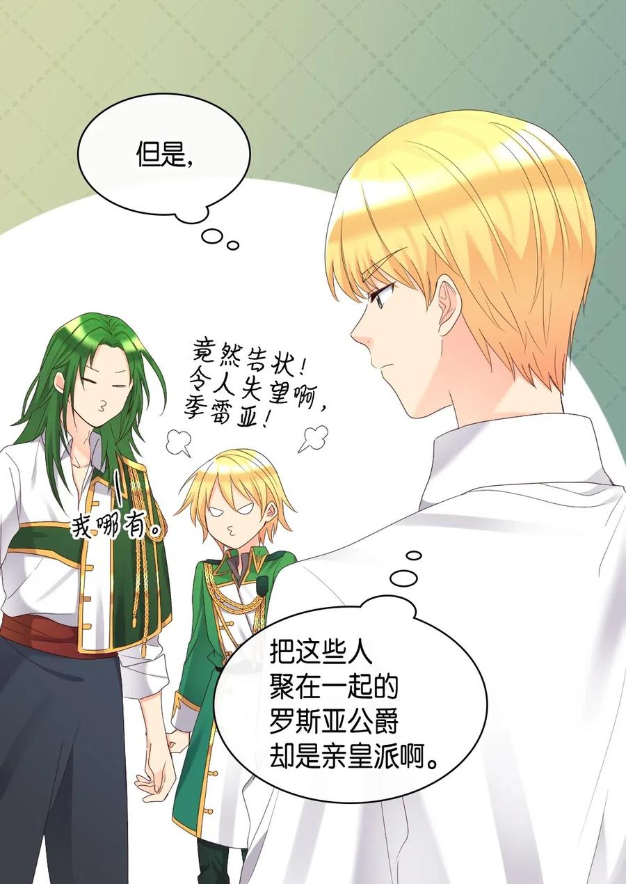 042 聚会的目的(1/2)-第42话