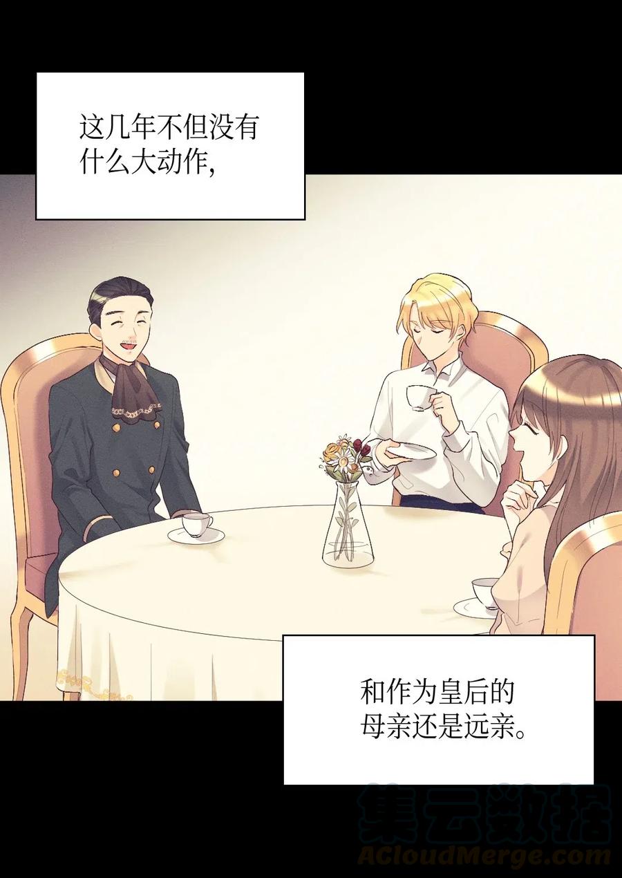 042 聚会的目的(1/2)-第42话