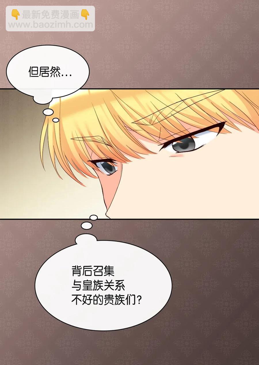 双胞胎兄妹的父皇是宠娃狂魔 - 042 聚会的目的(1/2) - 6