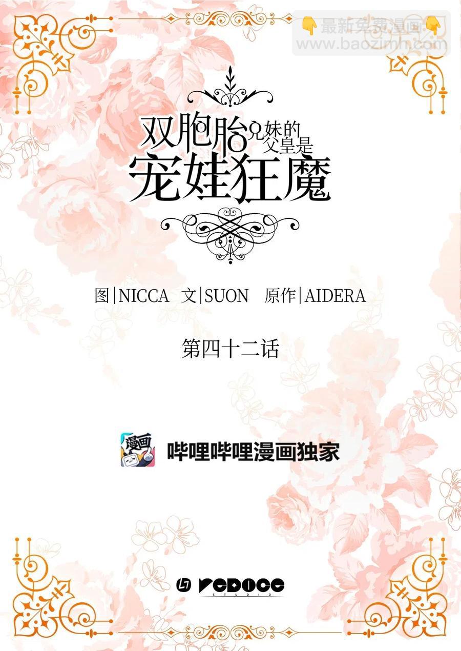 042 聚会的目的(1/2)-第42话