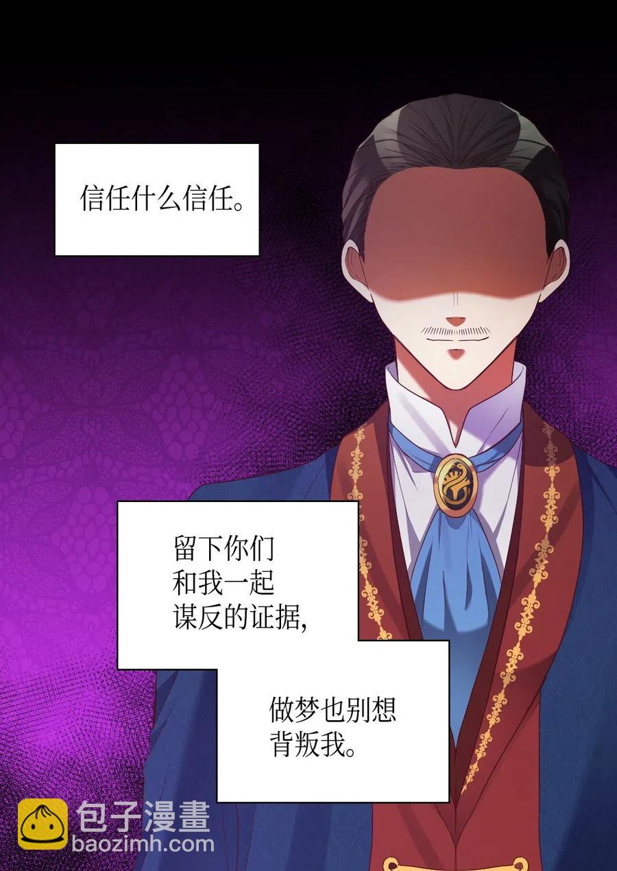 雙胞胎兄妹的父皇是寵娃狂魔 - 042 聚會的目的(1/2) - 4