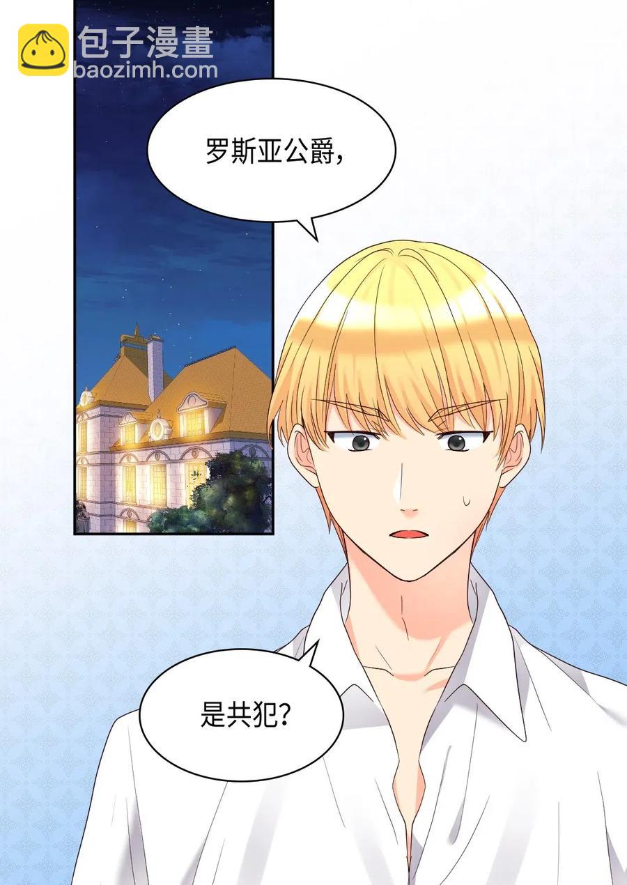 042 聚会的目的(1/2)-第42话