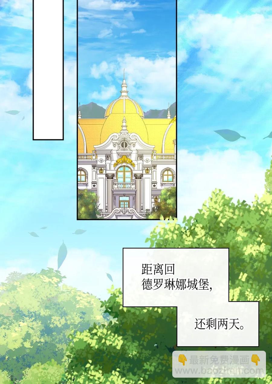 042 聚会的目的(1/2)-第42话