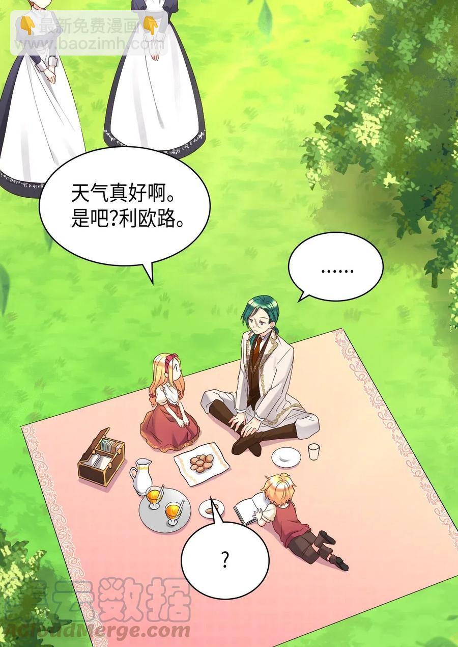 042 聚会的目的(1/2)-第42话