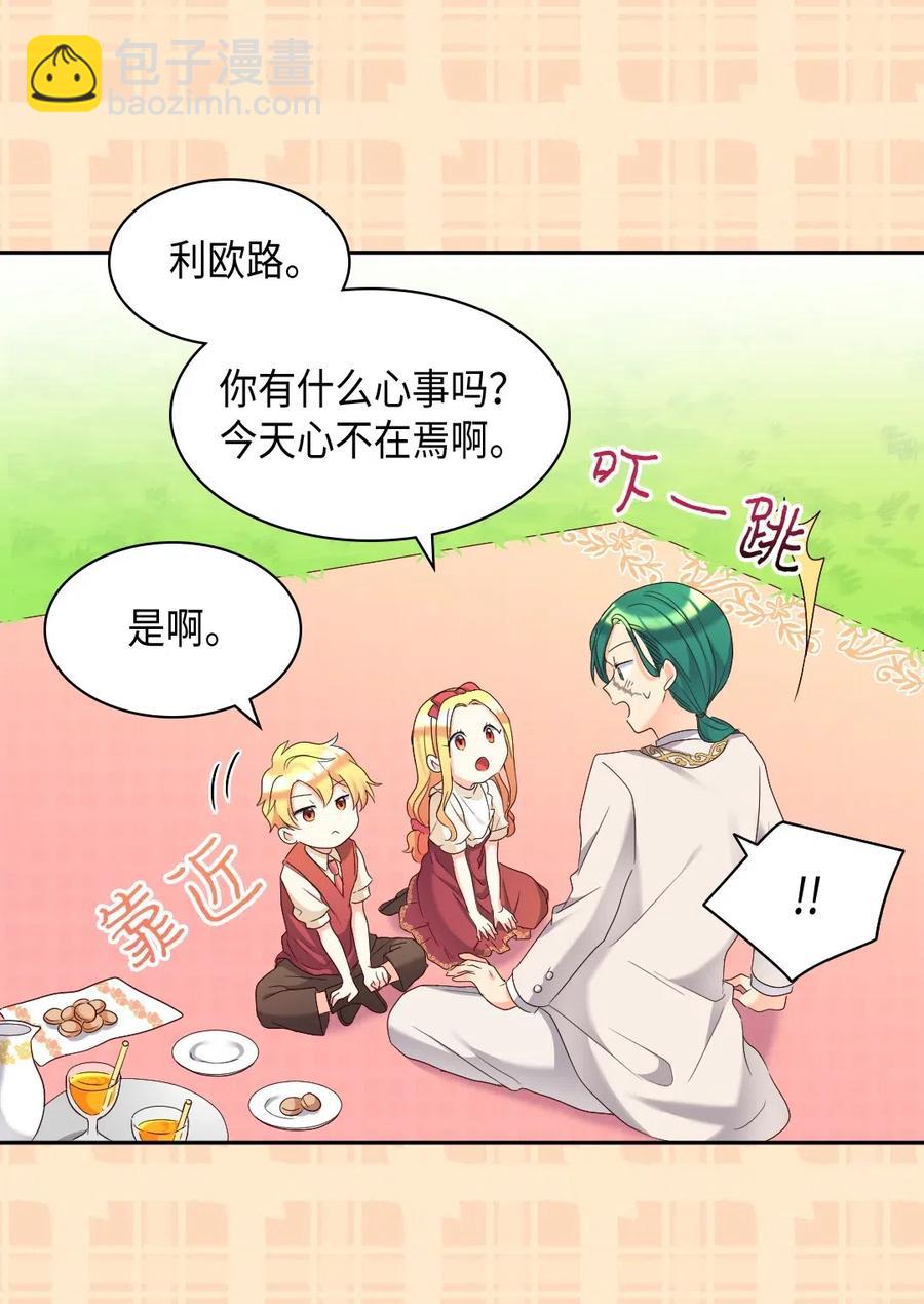 042 聚会的目的(1/2)-第42话