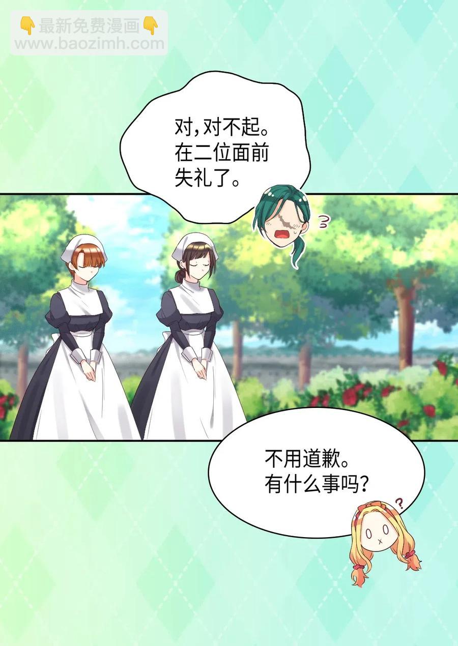 042 聚会的目的(1/2)-第42话