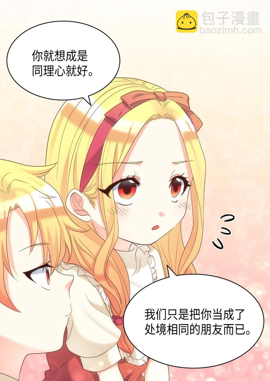 042 聚会的目的(1/2)-第42话