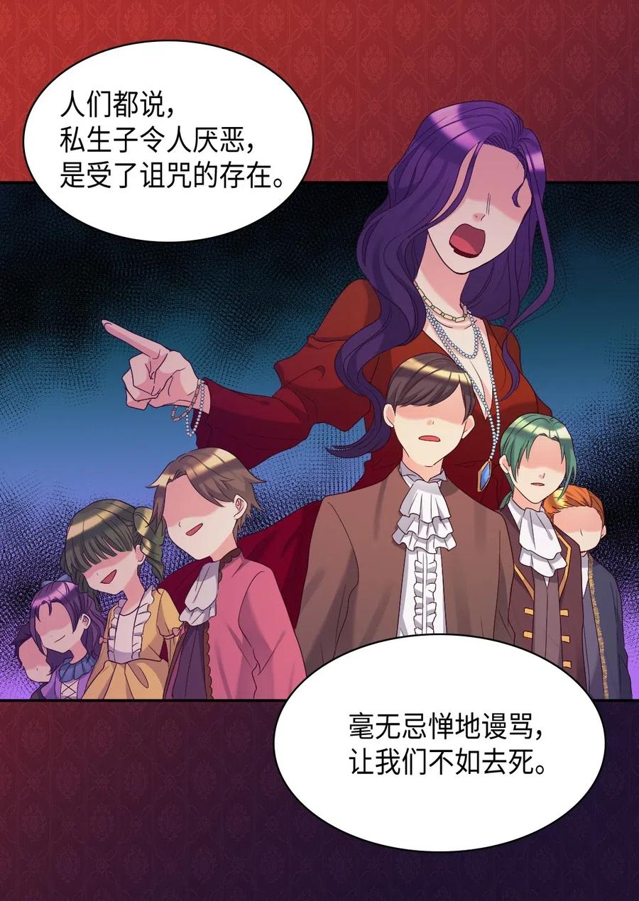 双胞胎兄妹的父皇是宠娃狂魔 - 042 聚会的目的(1/2) - 6