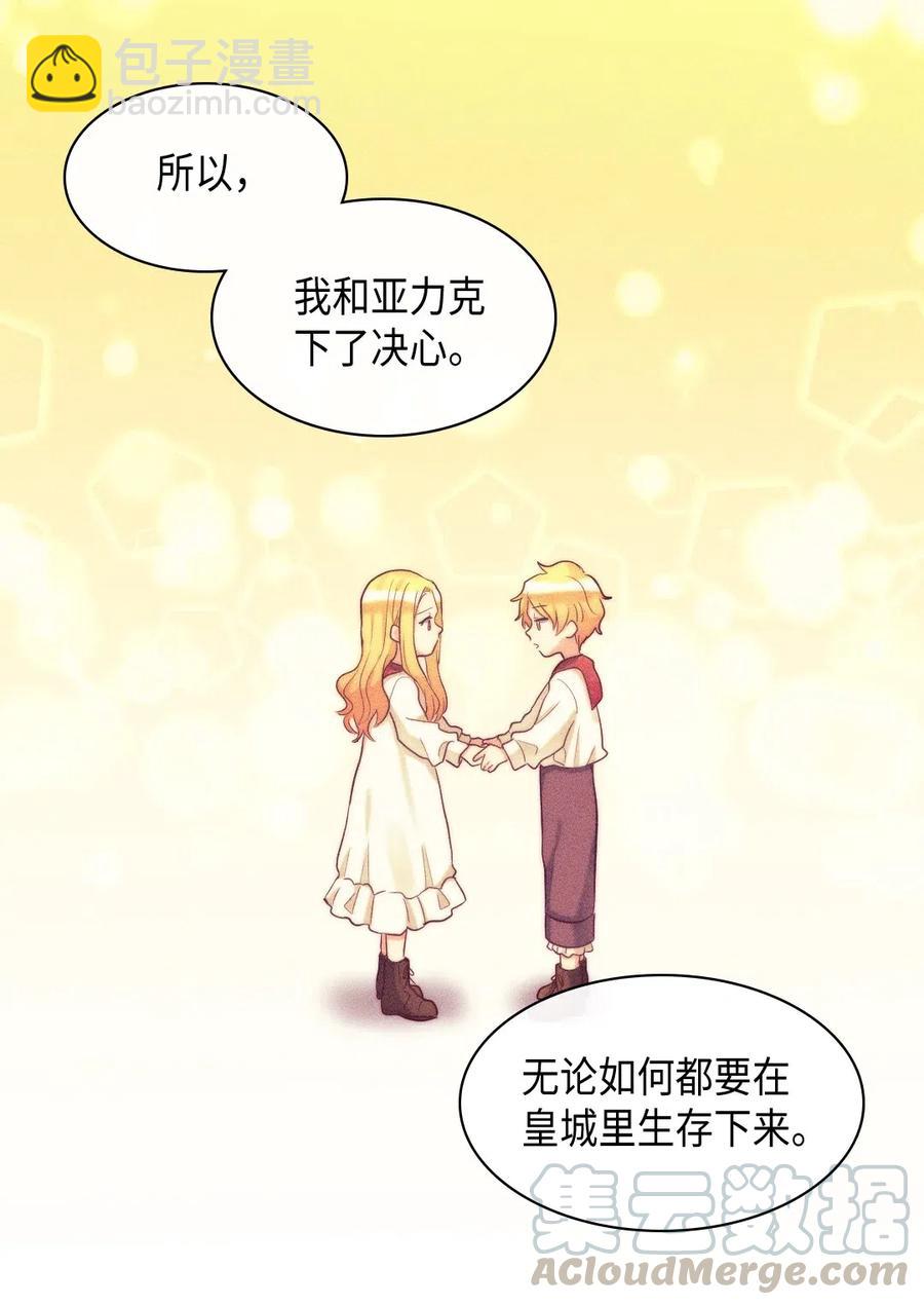 042 聚会的目的(1/2)-第42话