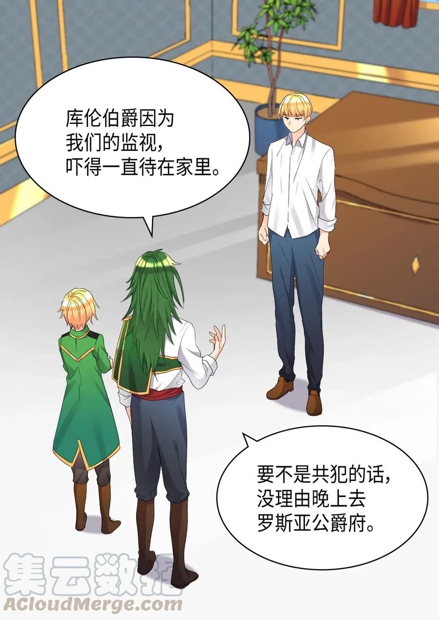 042 聚会的目的(1/2)-第42话