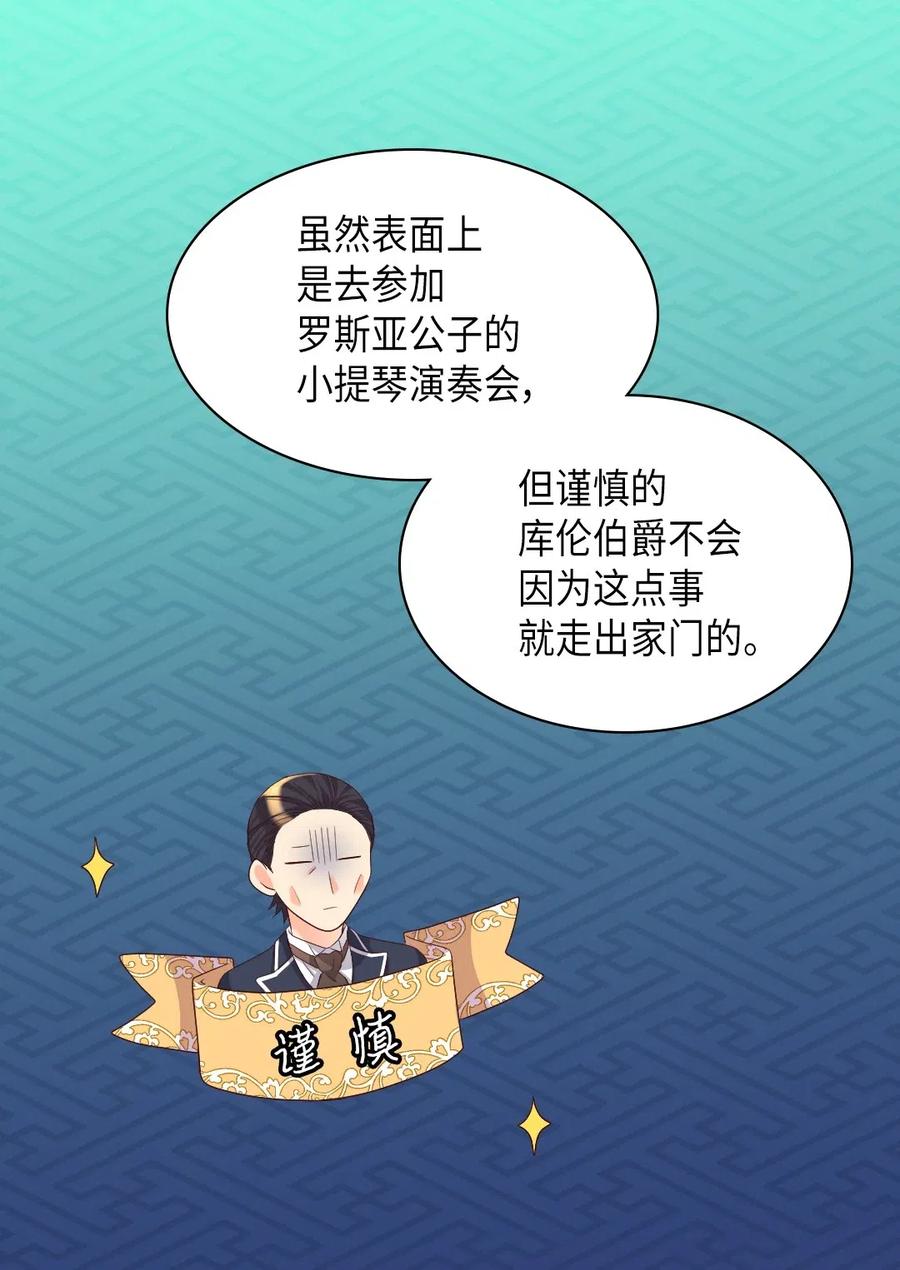 双胞胎兄妹的父皇是宠娃狂魔 - 042 聚会的目的(1/2) - 6