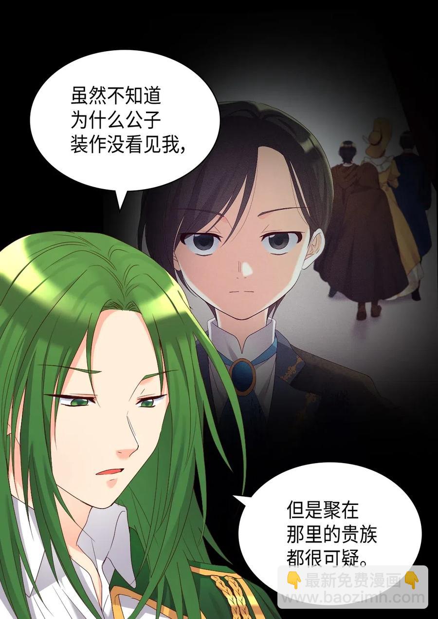 042 聚会的目的(1/2)-第42话