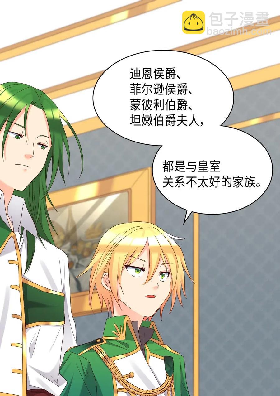 042 聚会的目的(1/2)-第42话