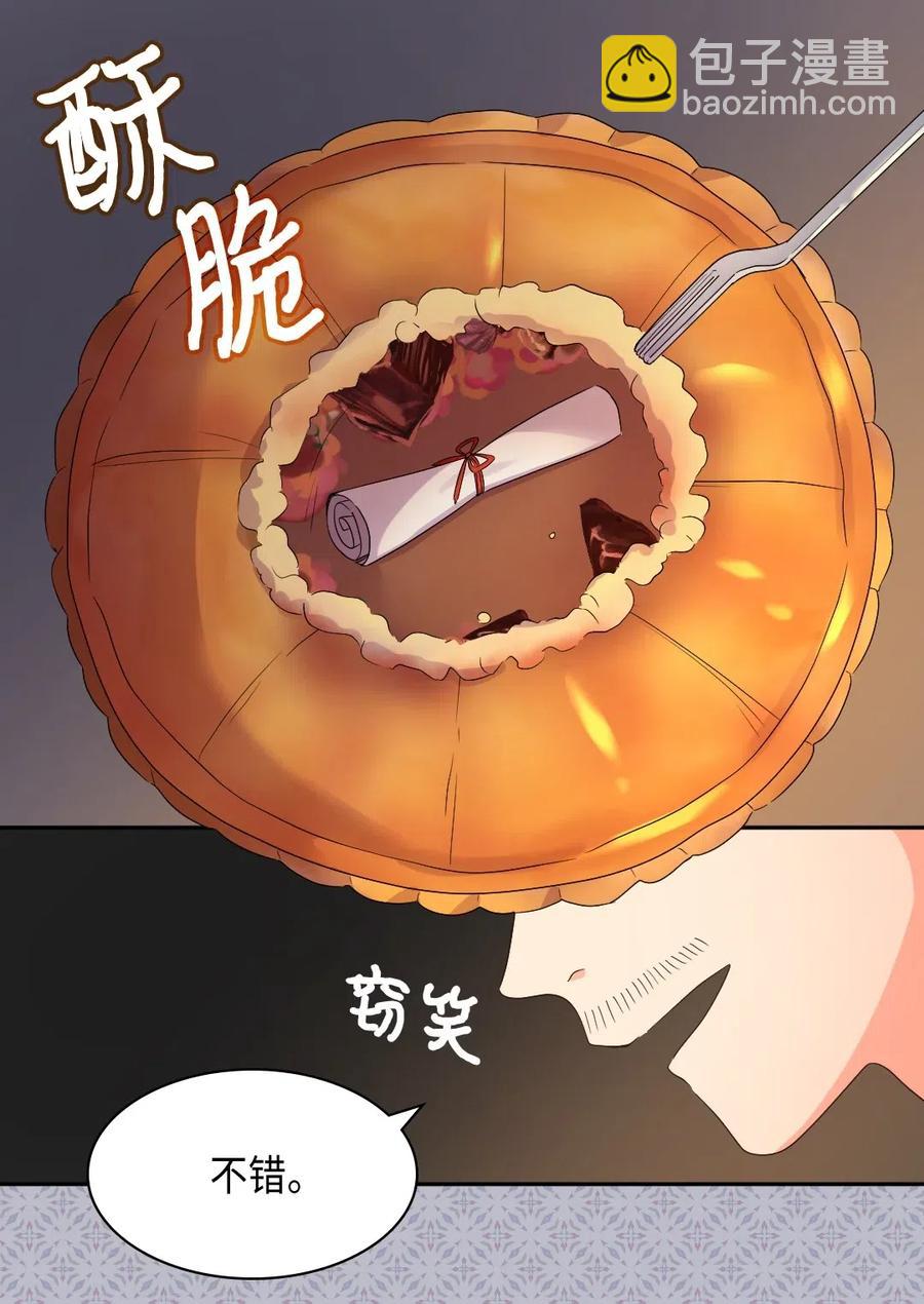 044 出发(1/2)-第44话