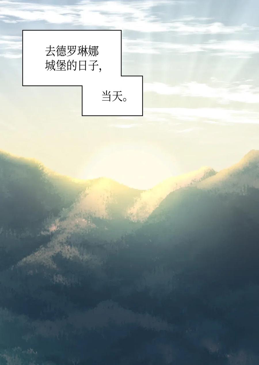 雙胞胎兄妹的父皇是寵娃狂魔 - 044 出發(1/2) - 6