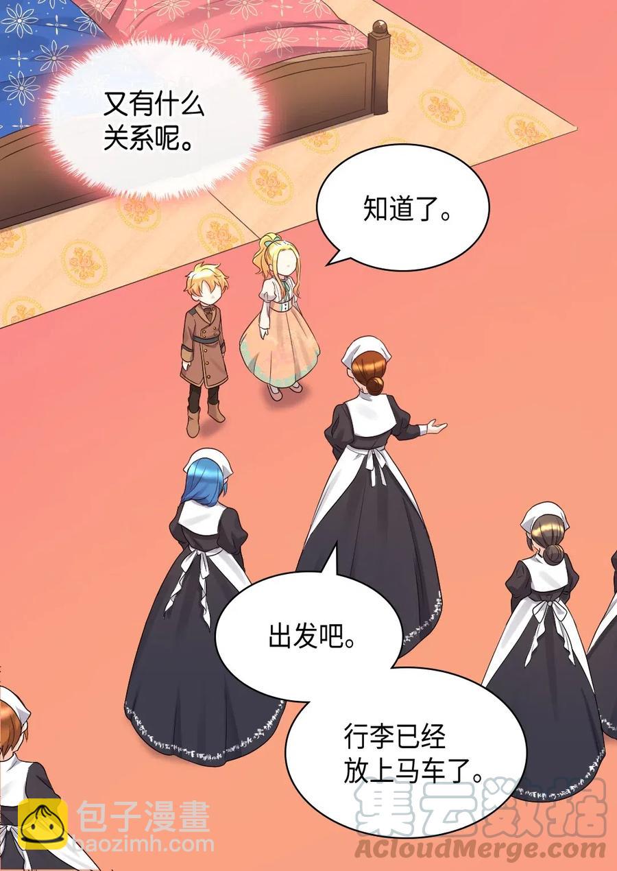 044 出发(1/2)-第44话