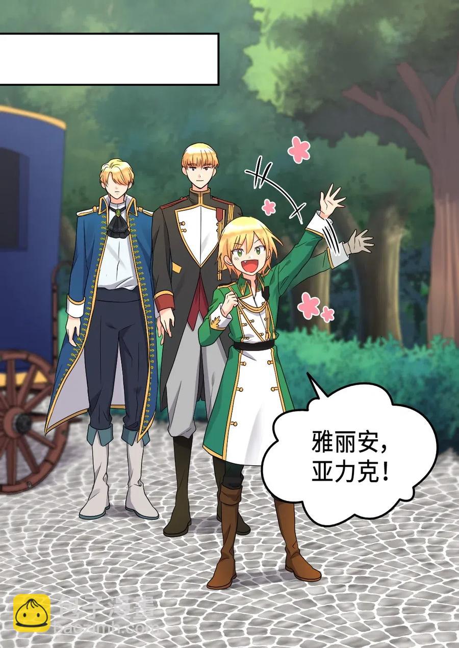 044 出发(1/2)-第44话