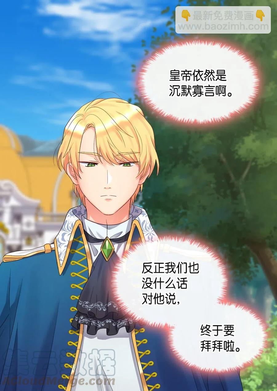 044 出发(1/2)-第44话