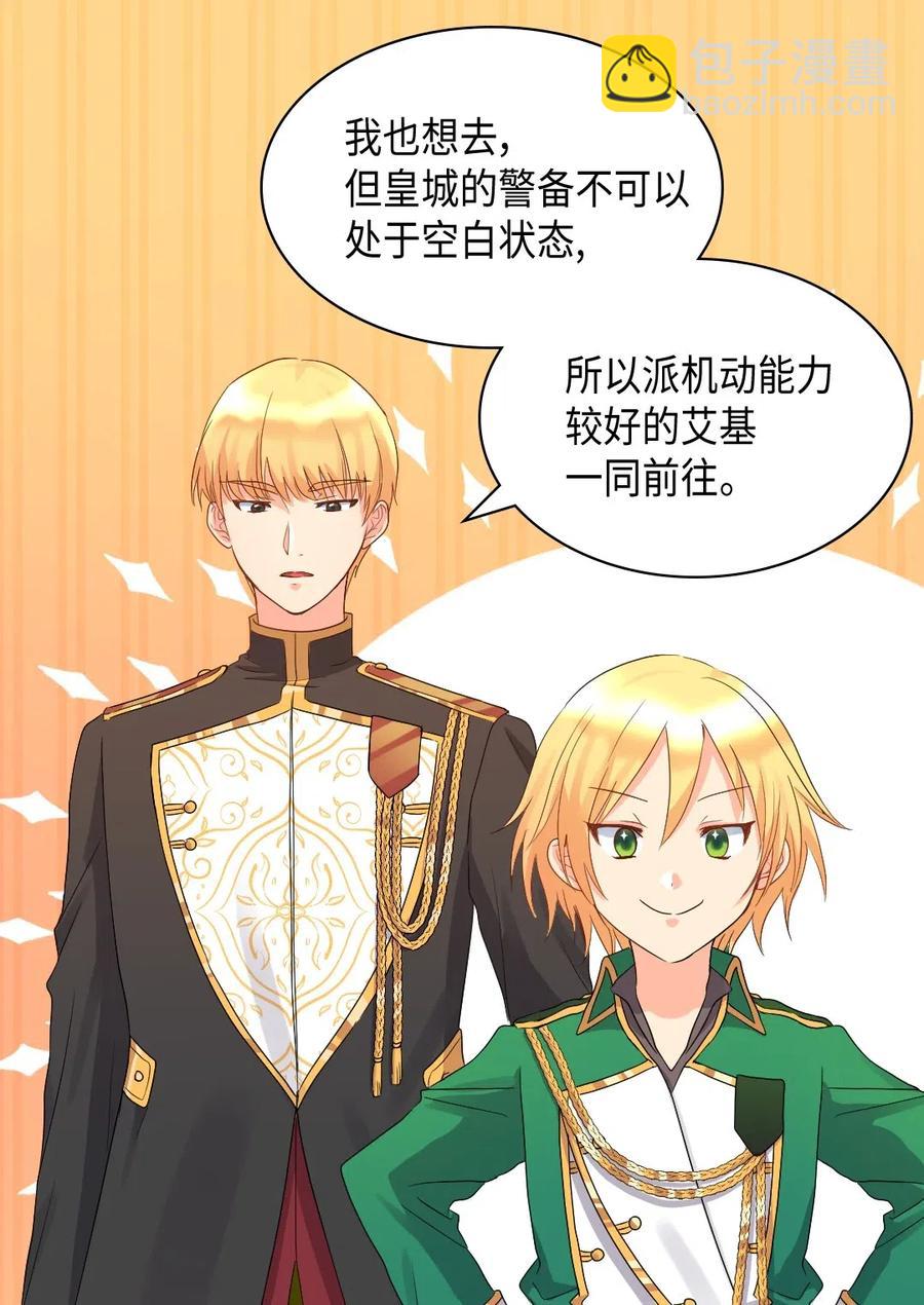 044 出发(1/2)-第44话