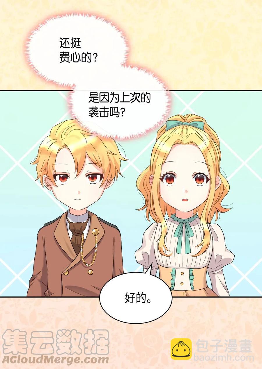 044 出发(1/2)-第44话