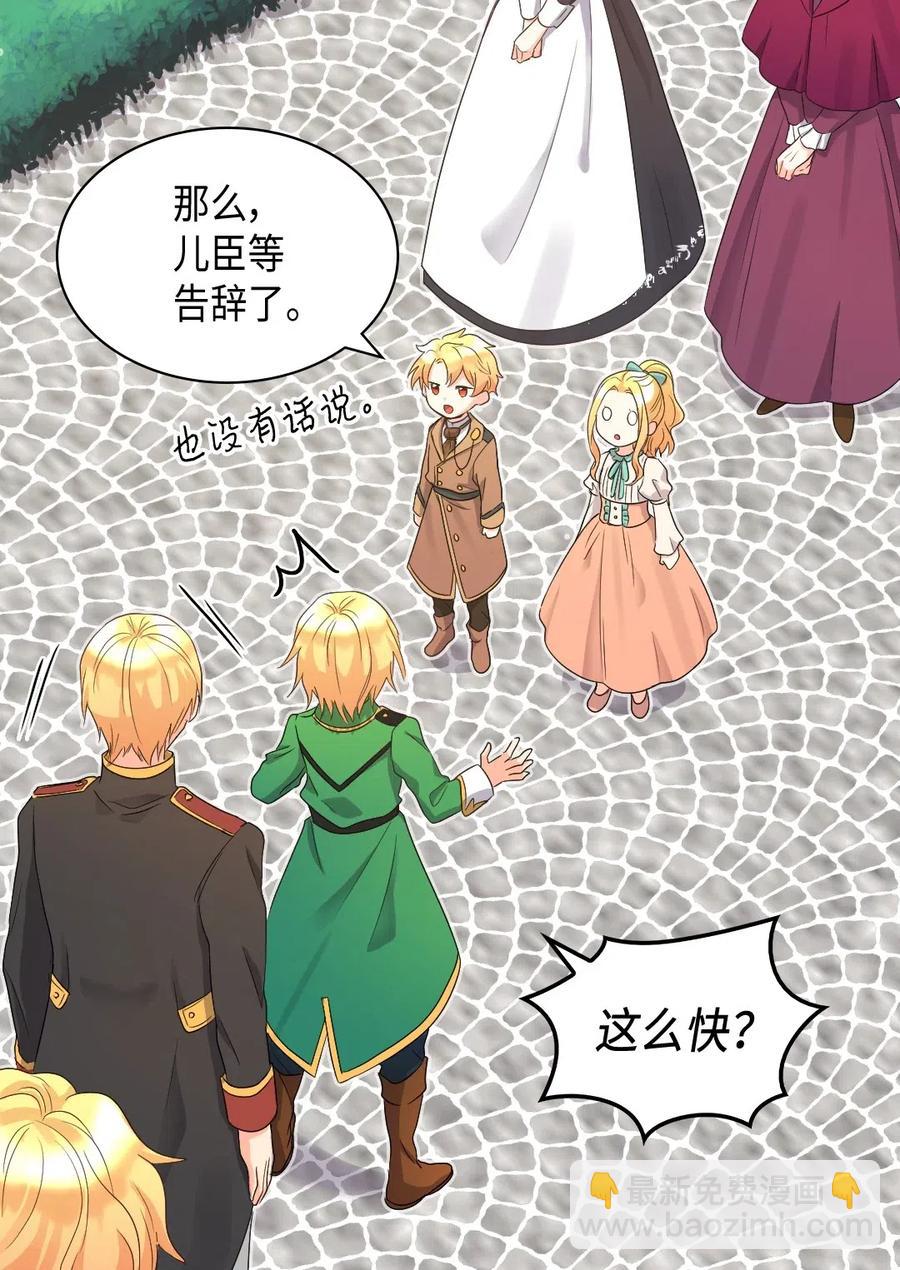 044 出发(1/2)-第44话