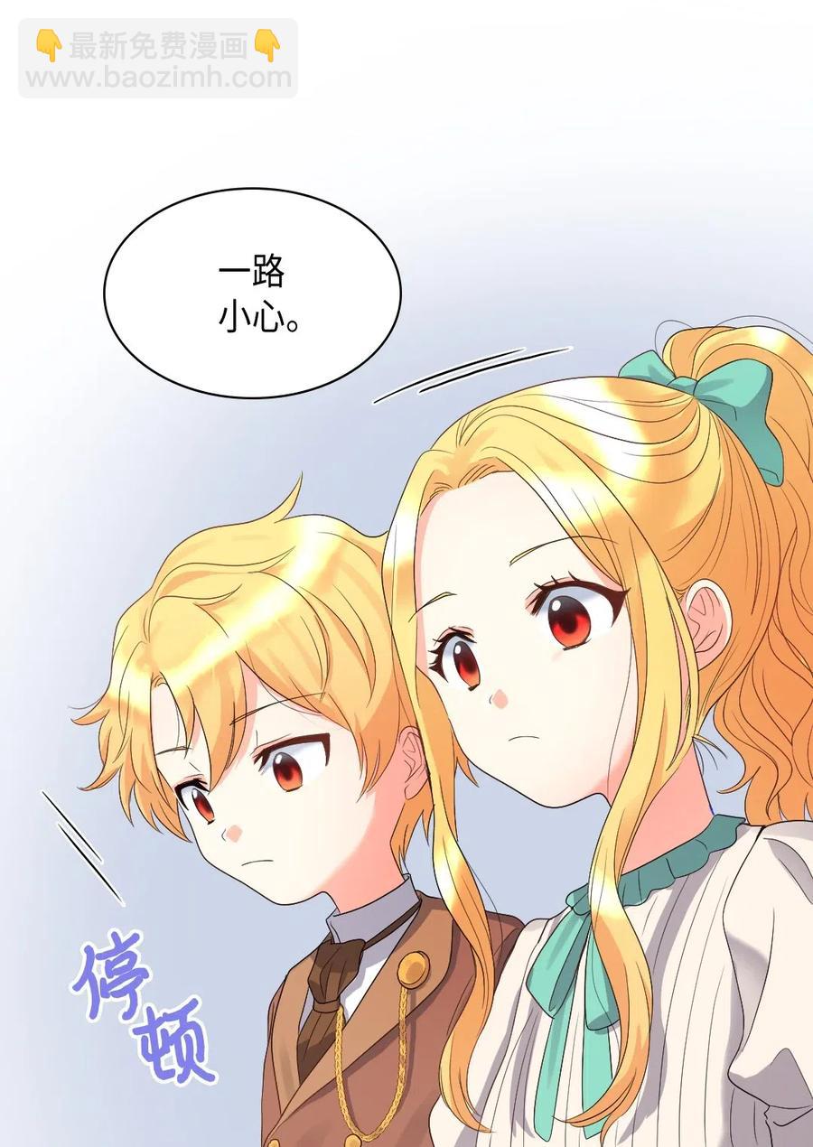 044 出发(1/2)-第44话