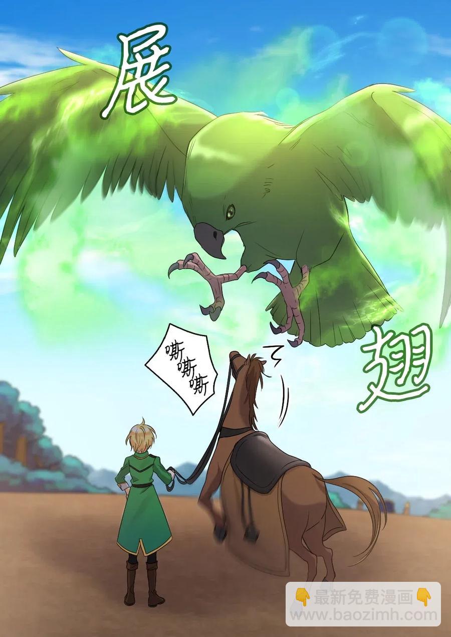 044 出发(1/2)-第44话