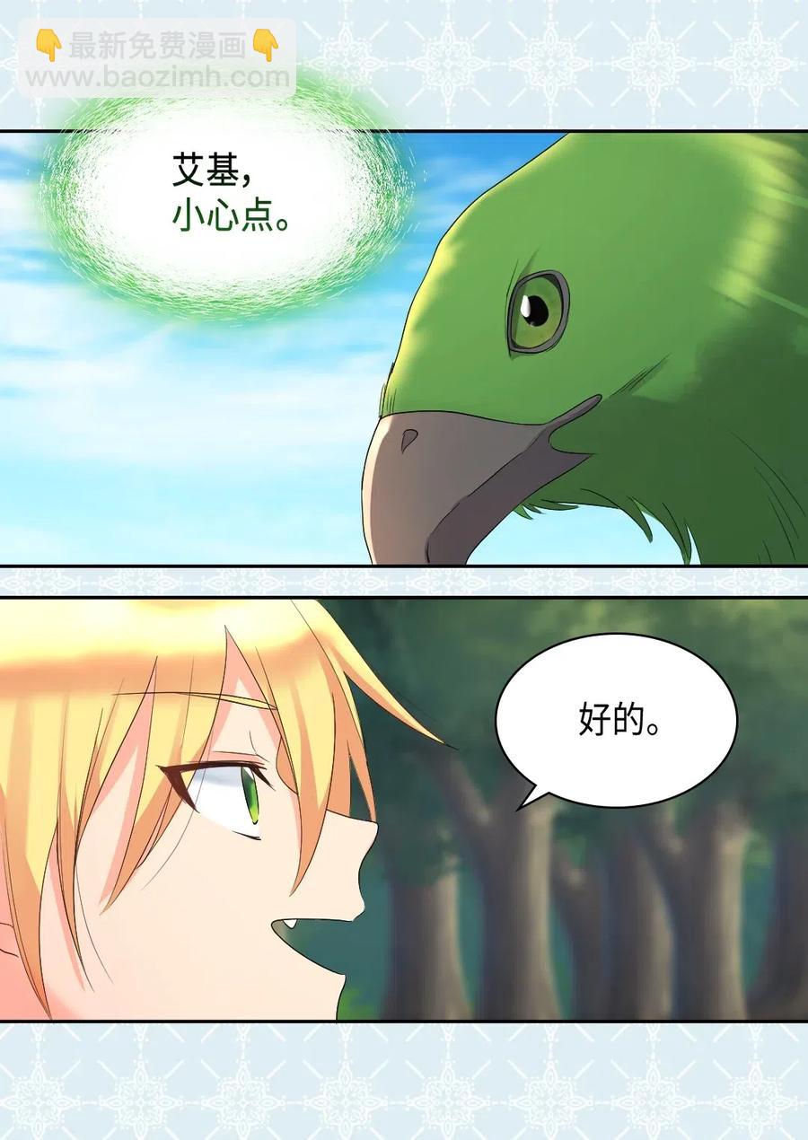 044 出发(1/2)-第44话