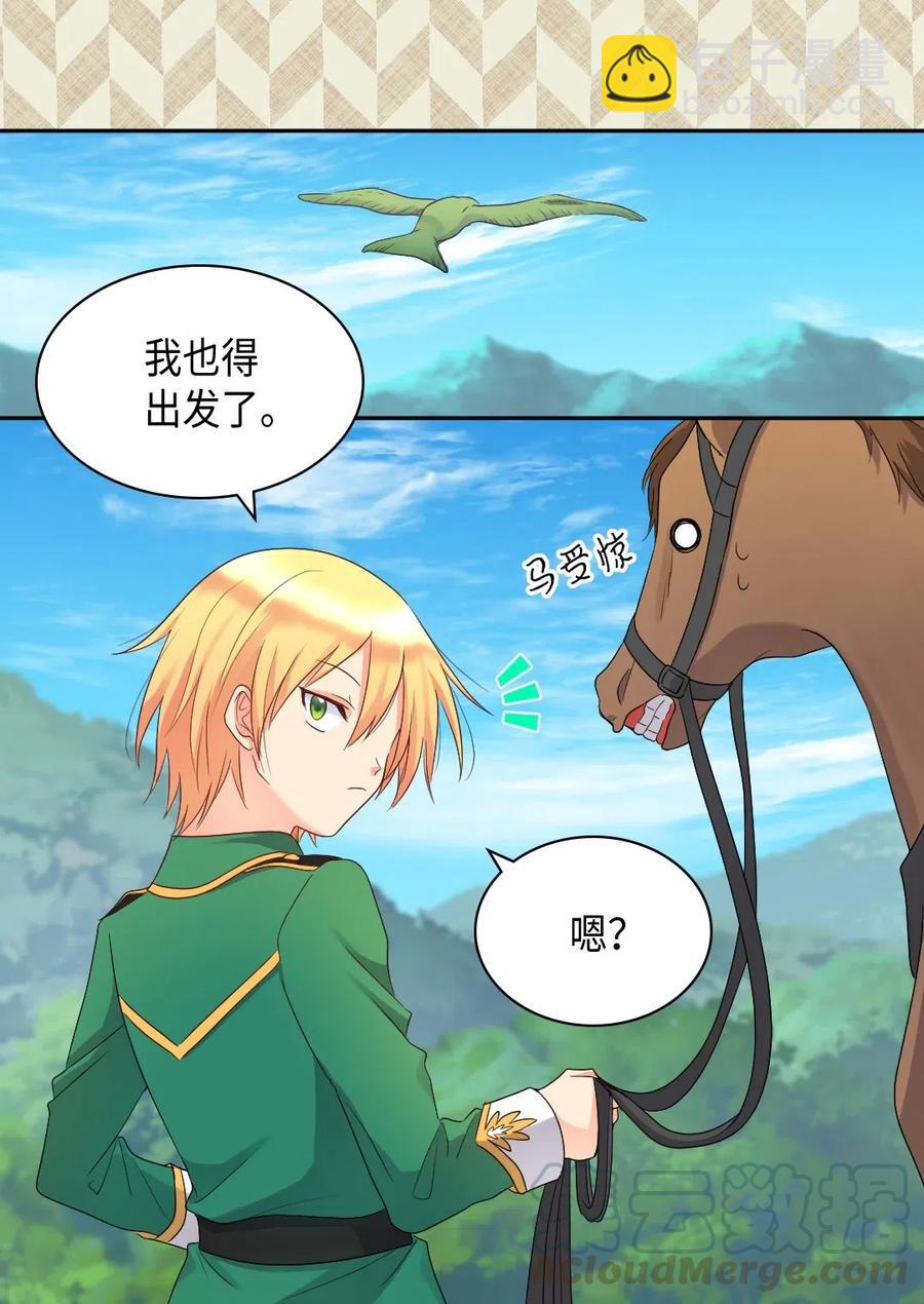 044 出发(1/2)-第44话