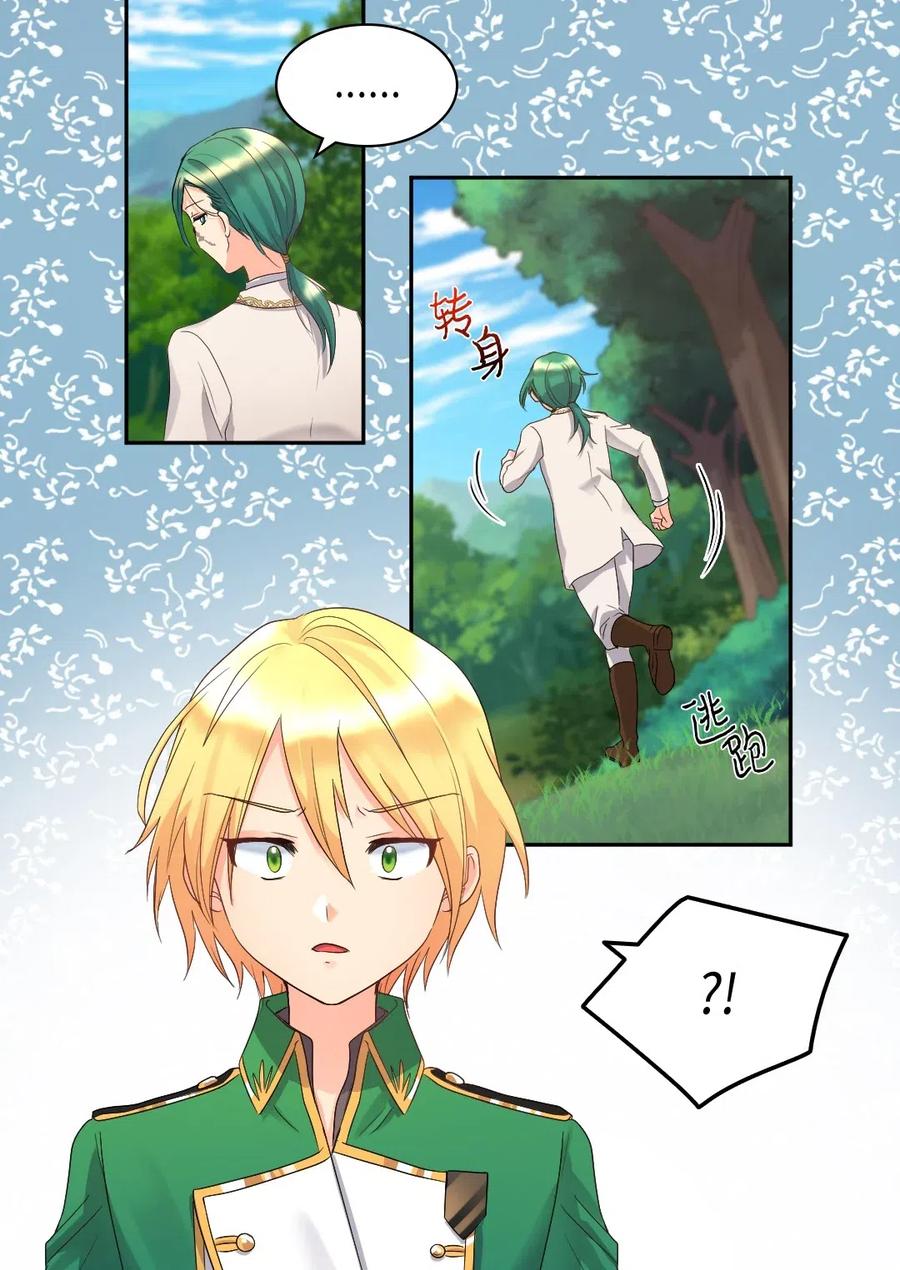 044 出发(1/2)-第44话