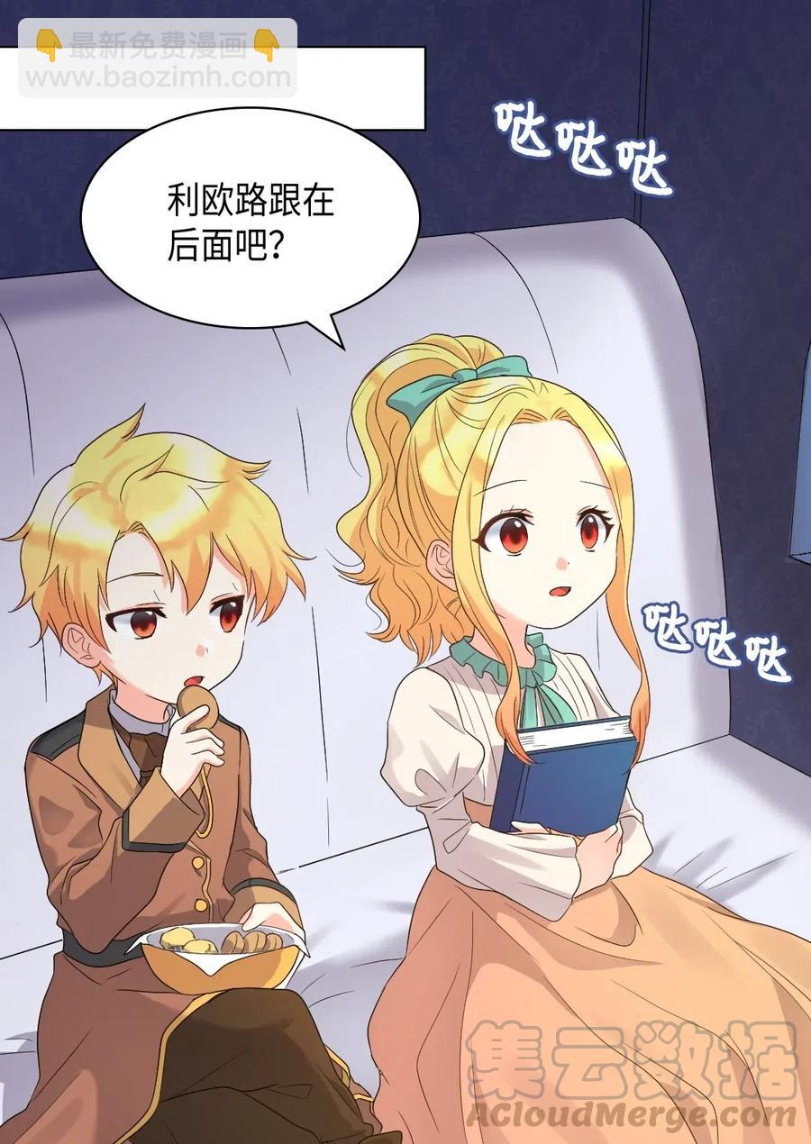 044 出发(1/2)-第44话