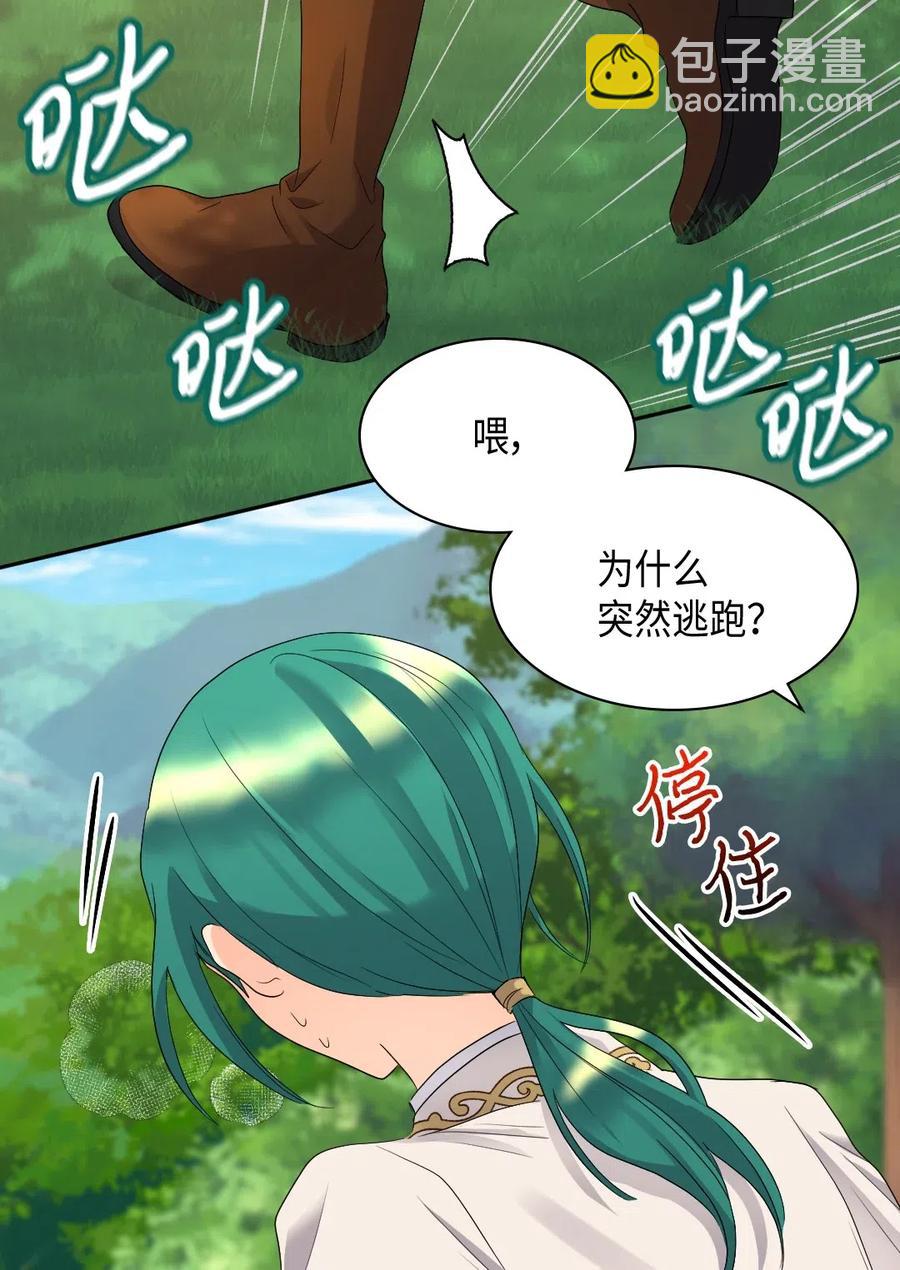 044 出发(1/2)-第44话