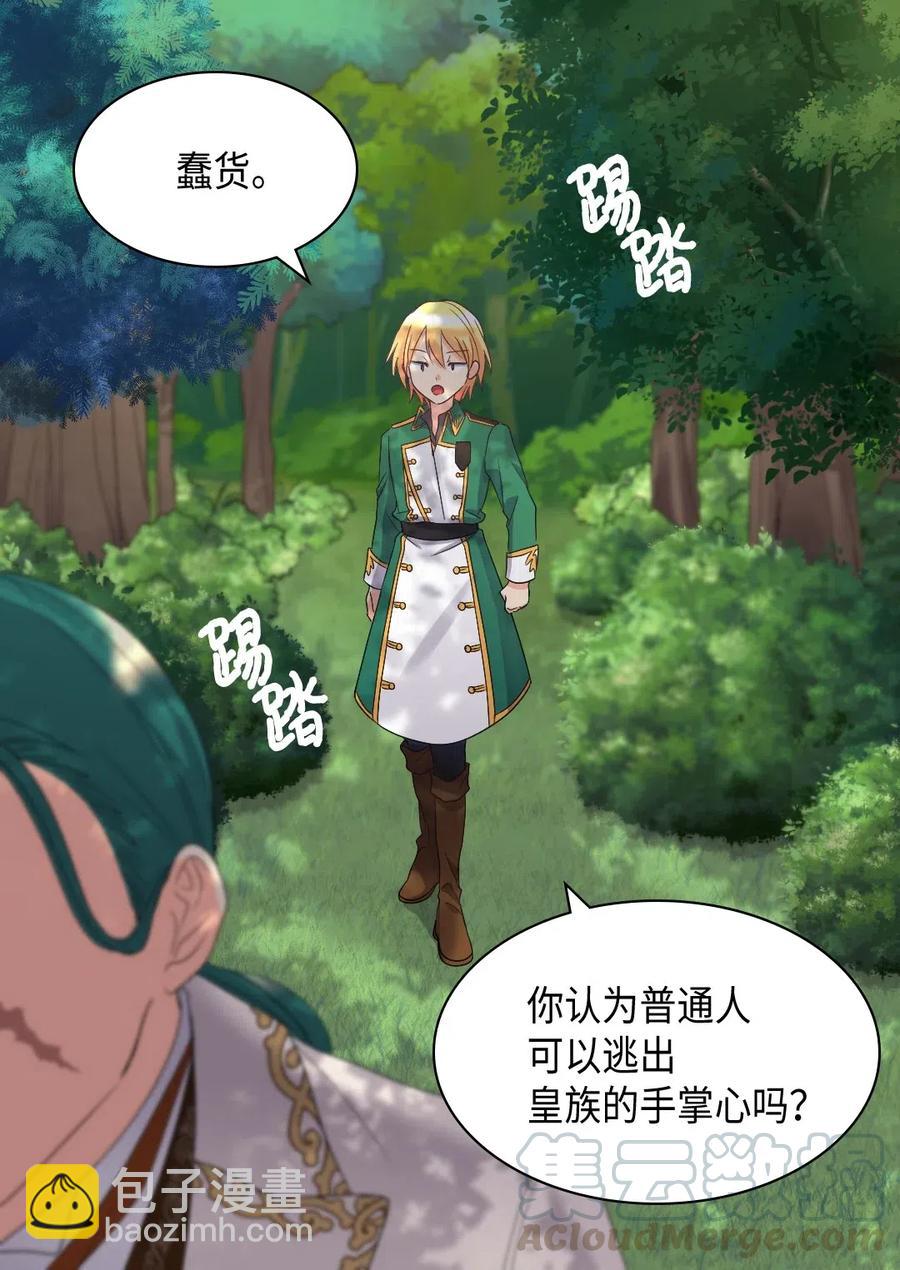 044 出发(1/2)-第44话